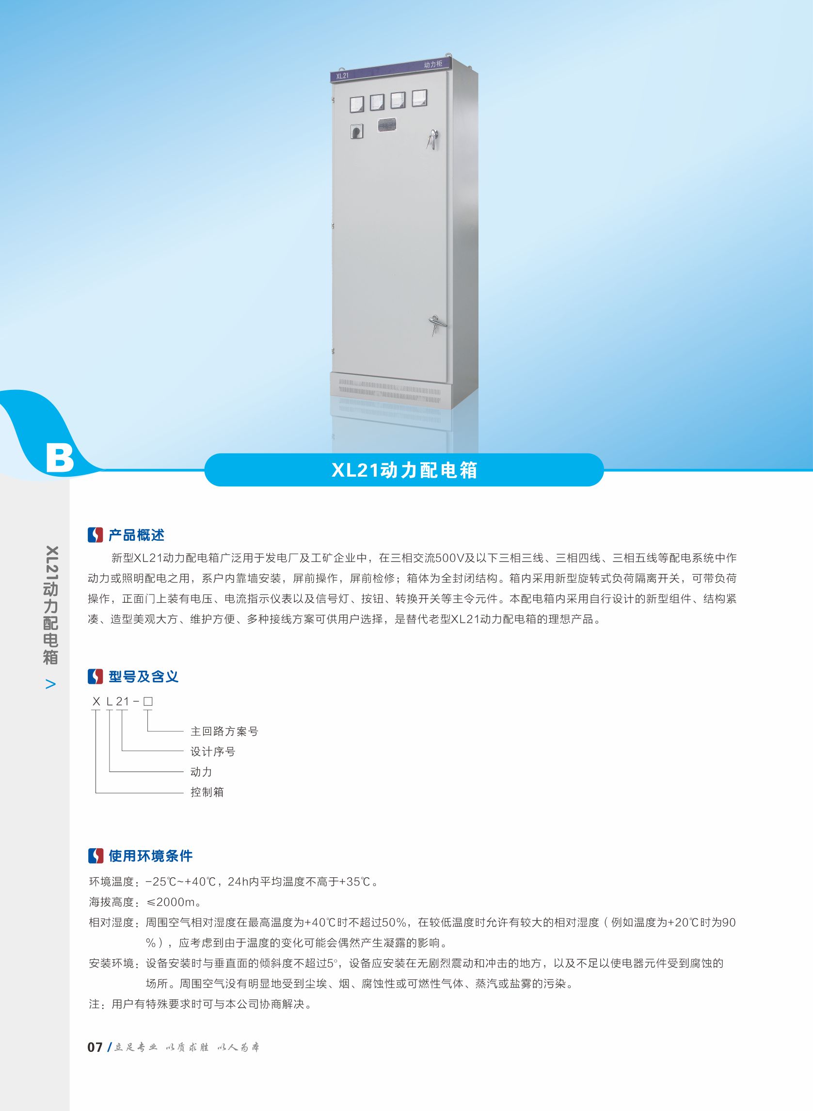 通佐電力縮編精華版（轉曲）網站用1.jpg