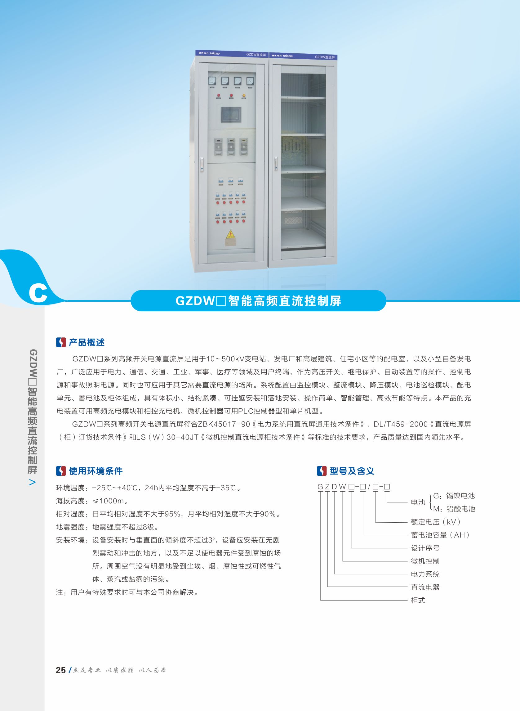 通佐電力縮編精華版（轉曲）網站用1.jpg