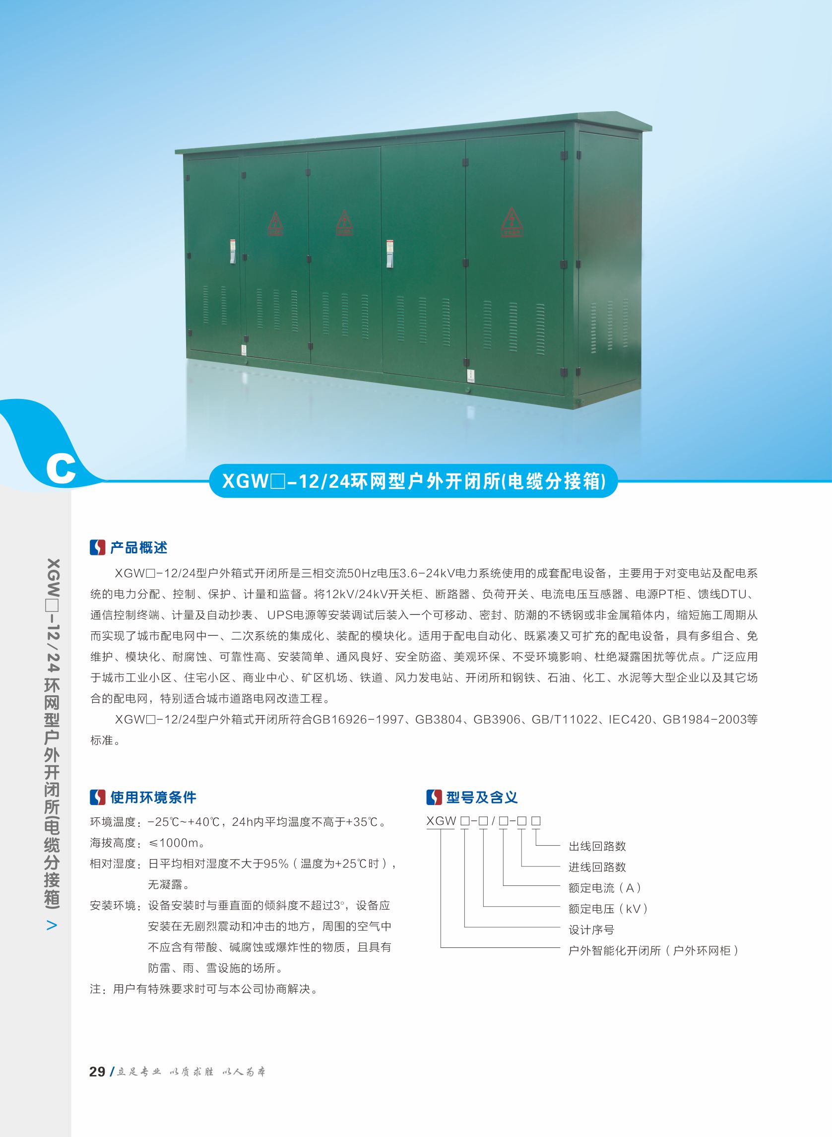 通佐電力縮編精華版（轉曲）網站用1.jpg
